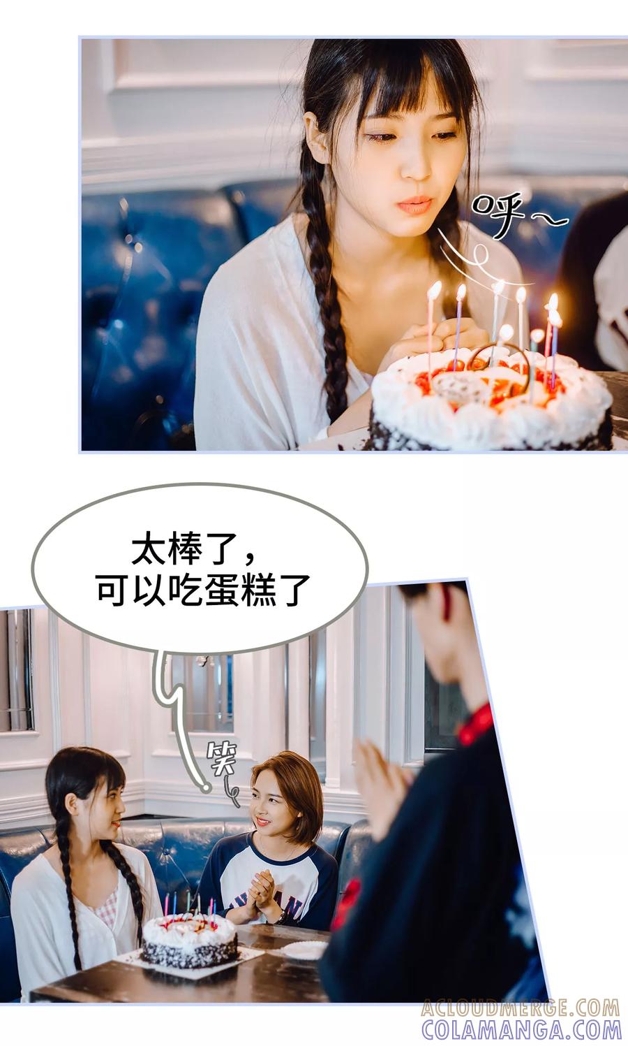 第36话-男神攻略手册-剧能玩（第9张）