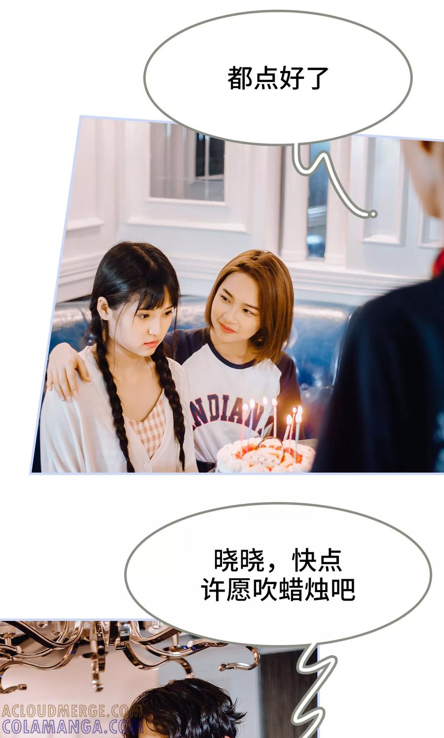 第36话-男神攻略手册-剧能玩（第5张）