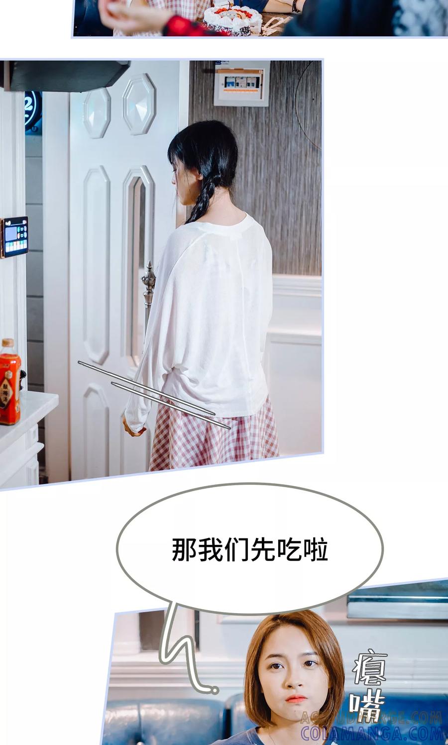 第36话-男神攻略手册-剧能玩（第13张）