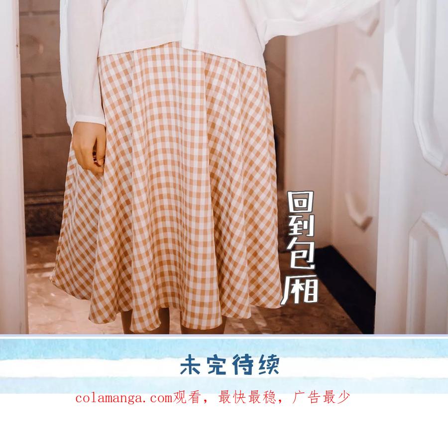 第36话-男神攻略手册-剧能玩（第24张）
