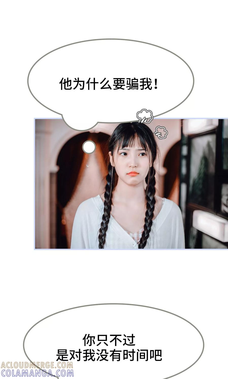 第36话-男神攻略手册-剧能玩（第19张）