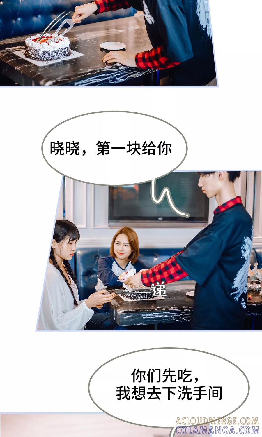 第36话-男神攻略手册-剧能玩（第11张）