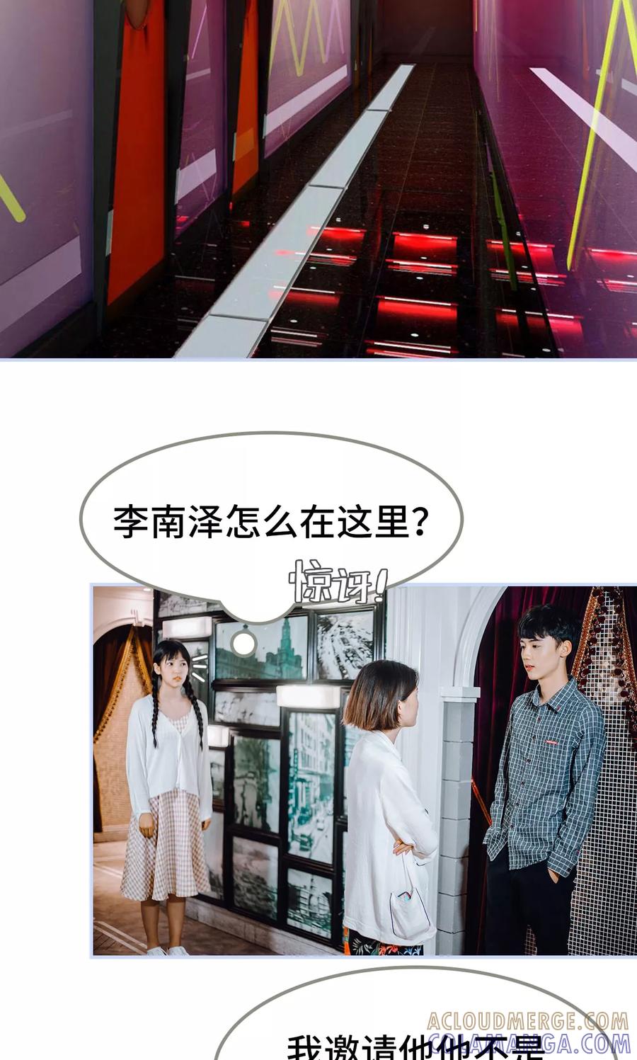 第36话-男神攻略手册-剧能玩（第15张）