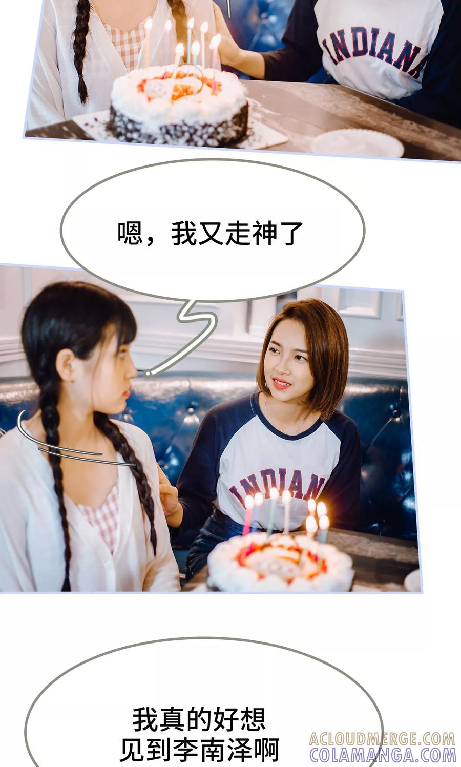 第36话-男神攻略手册-剧能玩（第7张）