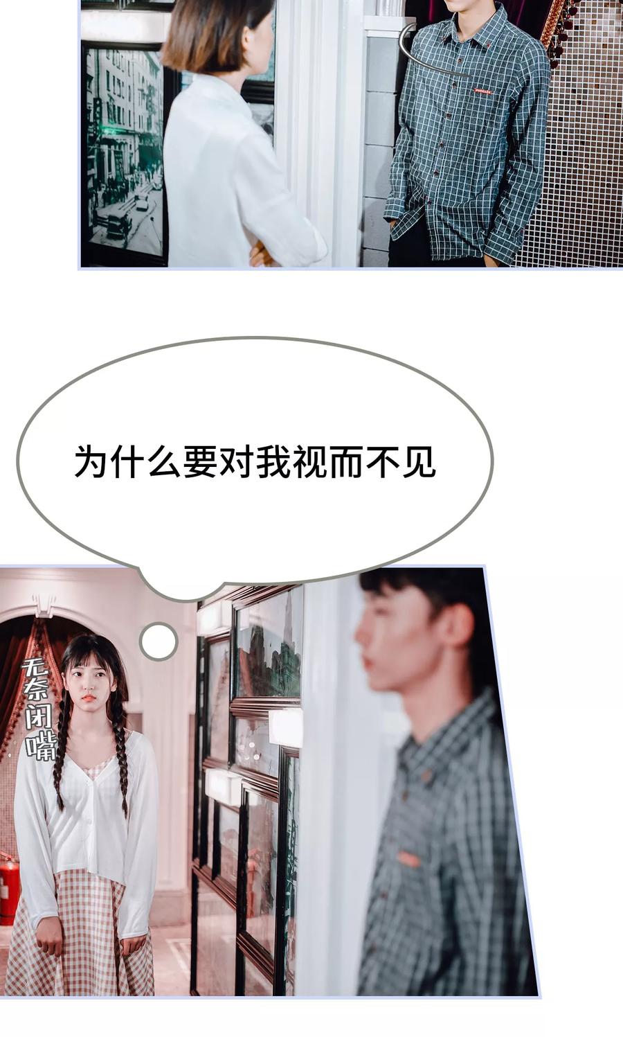 第36话-男神攻略手册-剧能玩（第18张）