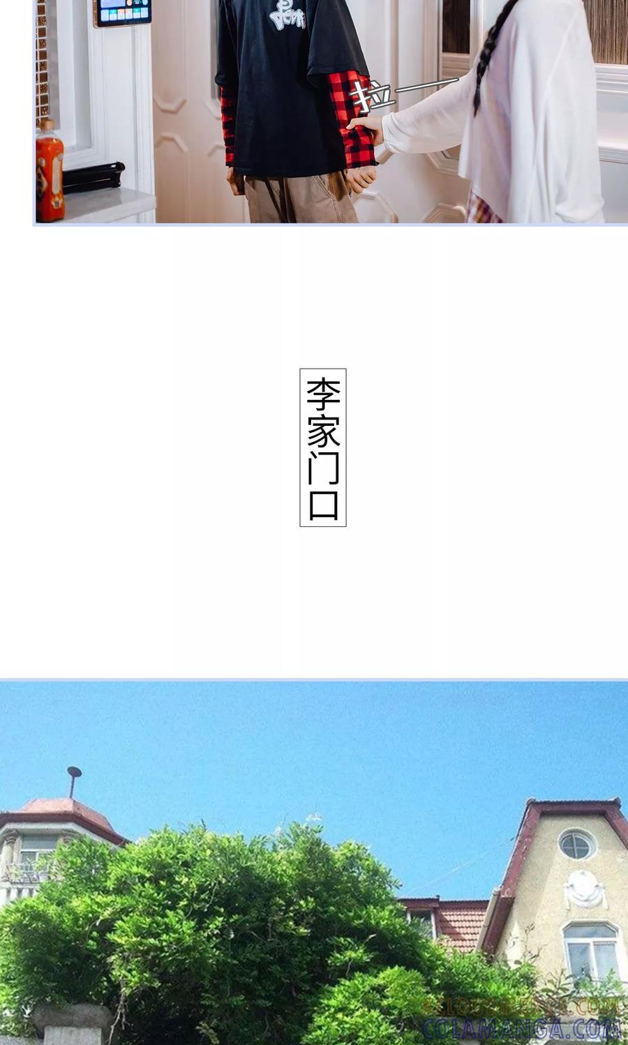 第37话-男神攻略手册-剧能玩（第9张）