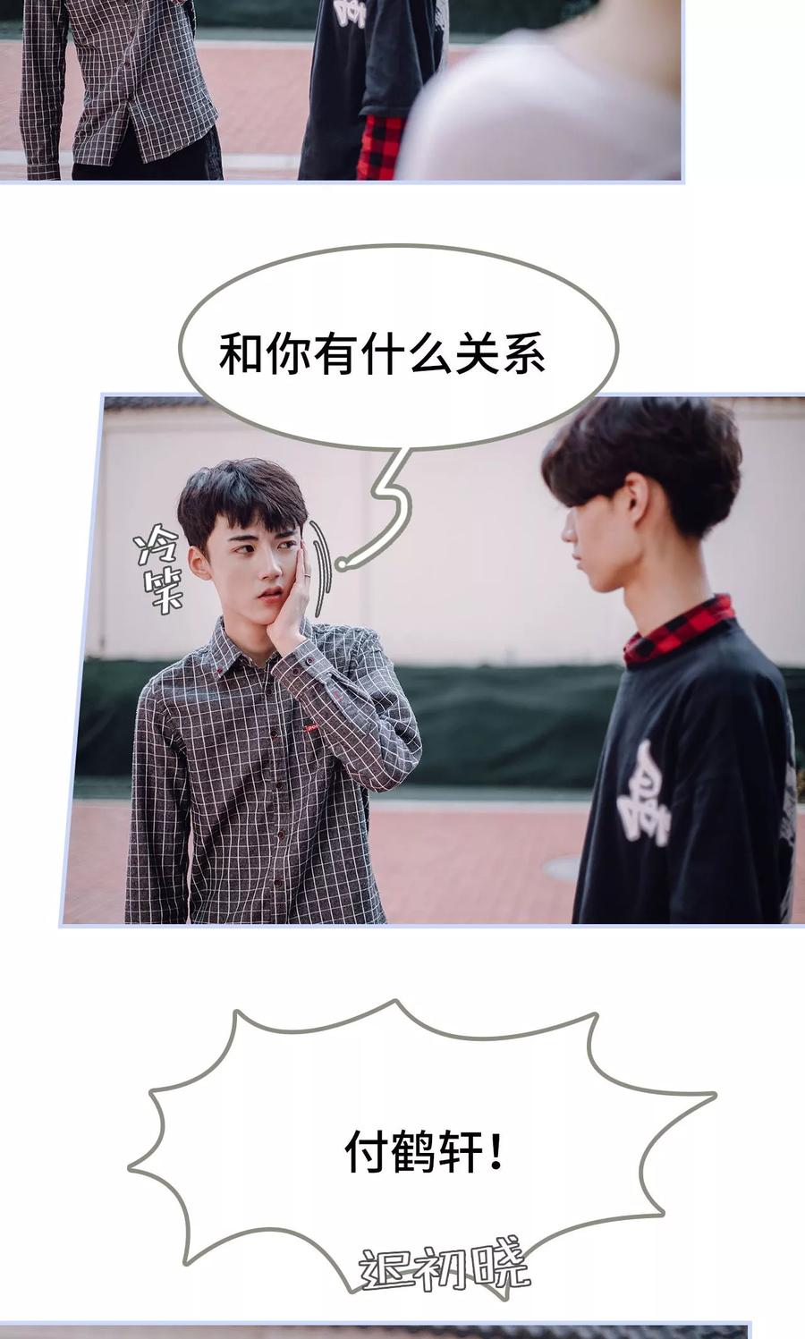 第37话-男神攻略手册-剧能玩（第14张）
