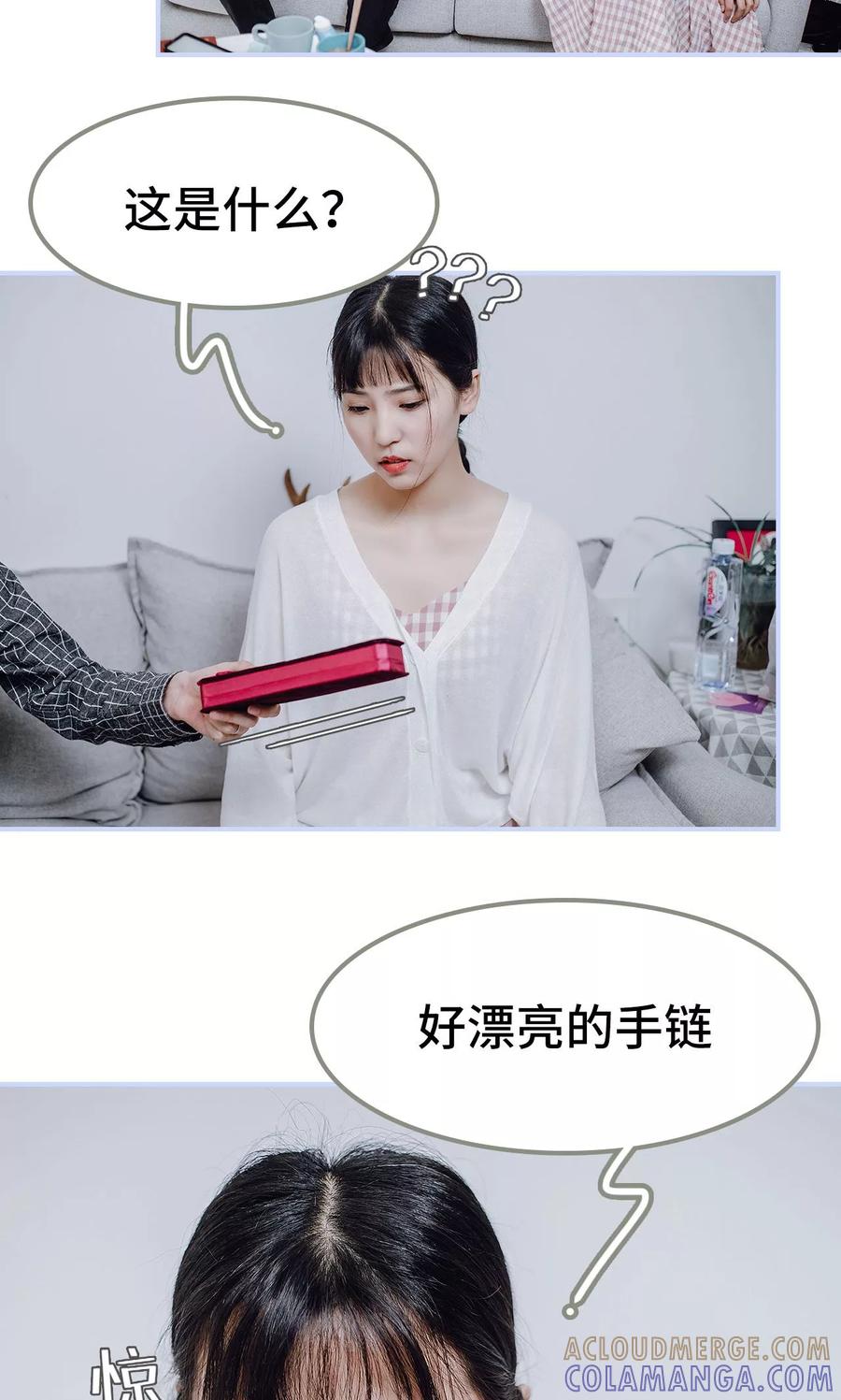 第37话-男神攻略手册-剧能玩（第23张）