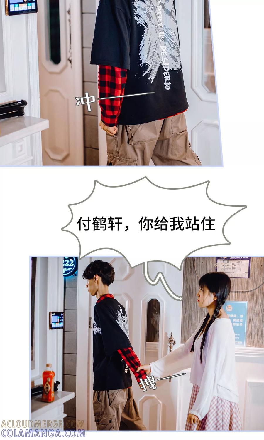 第37话-男神攻略手册-剧能玩（第7张）