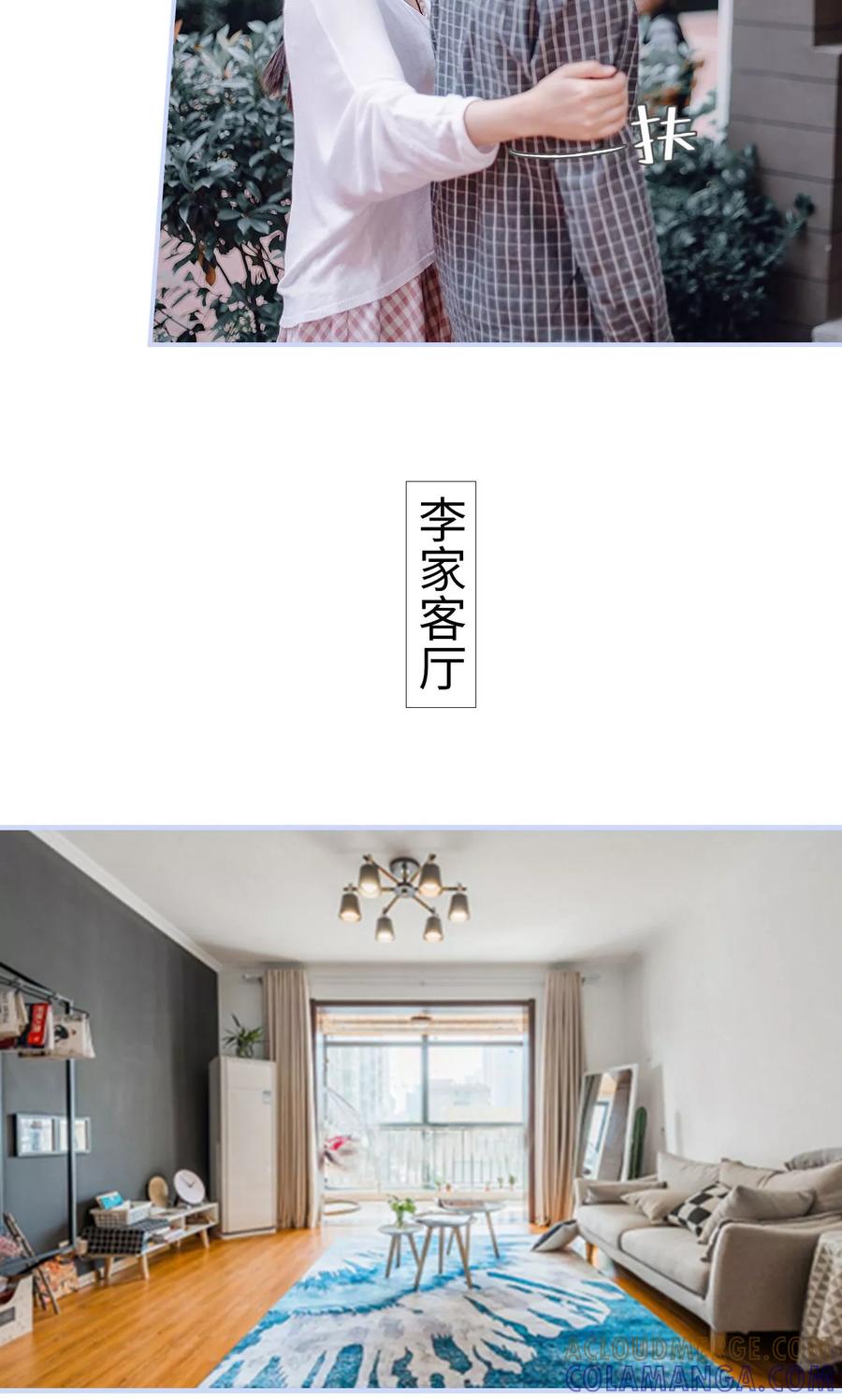 第37话-男神攻略手册-剧能玩（第19张）
