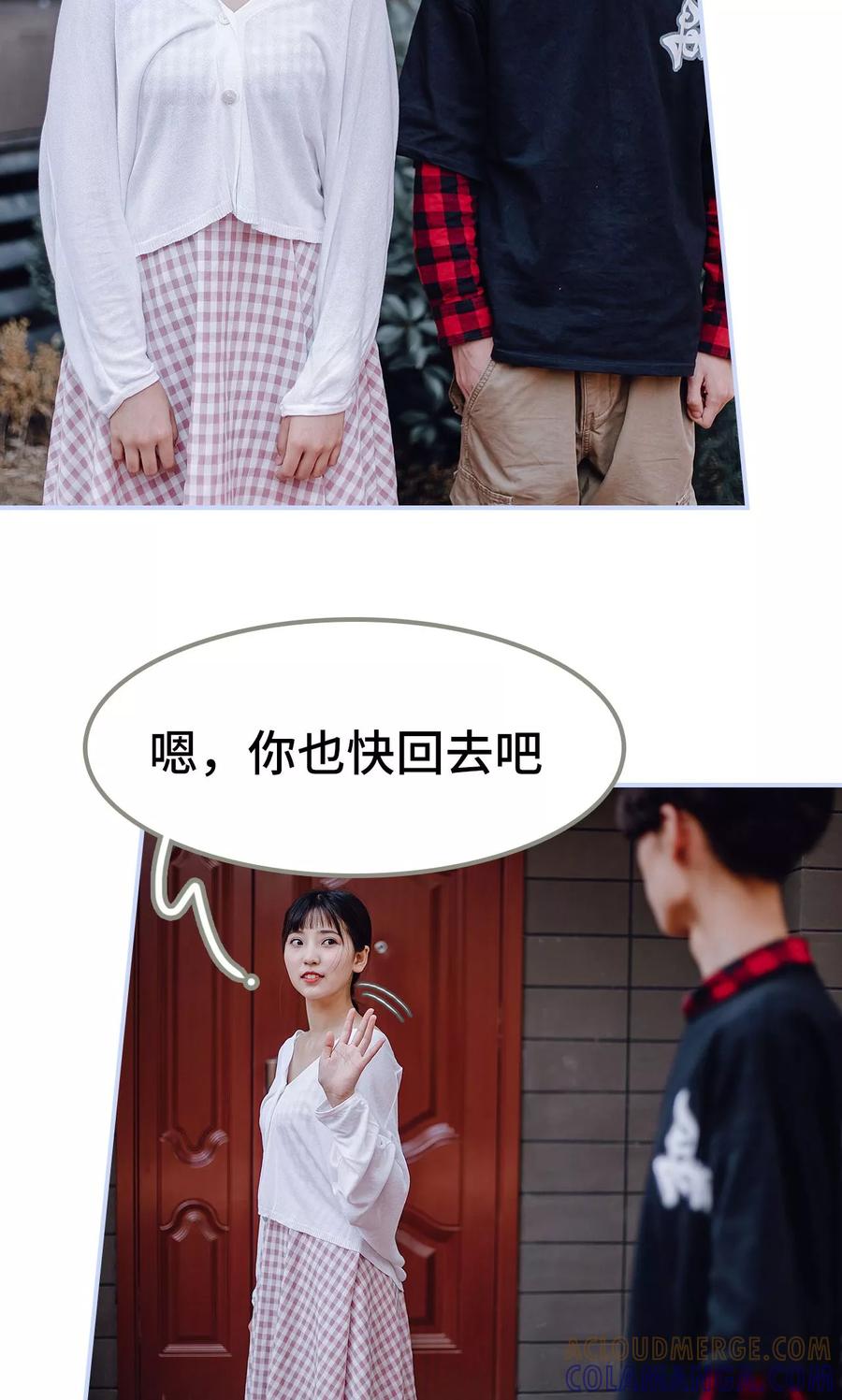 第37话-男神攻略手册-剧能玩（第11张）