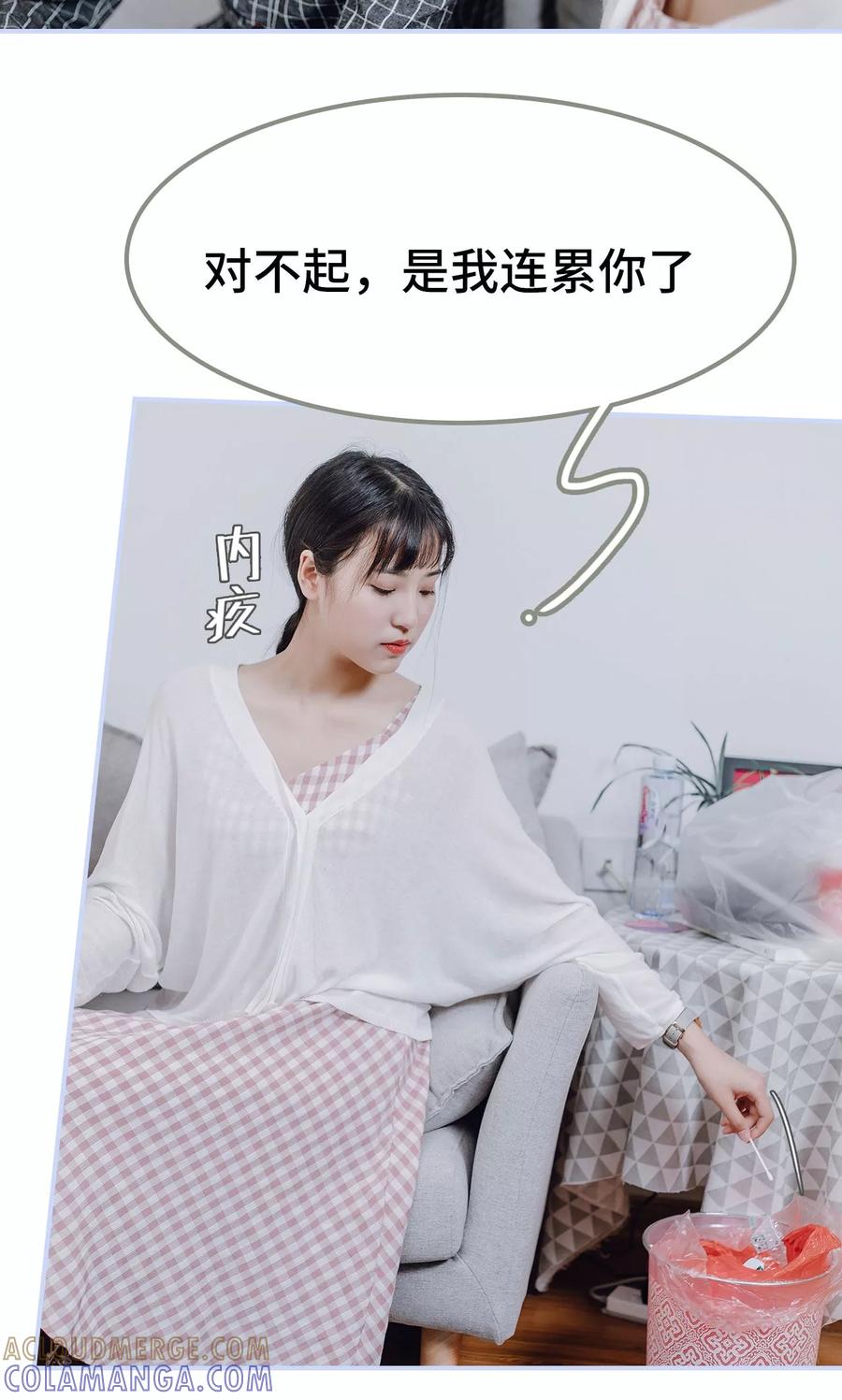 第37话-男神攻略手册-剧能玩（第21张）