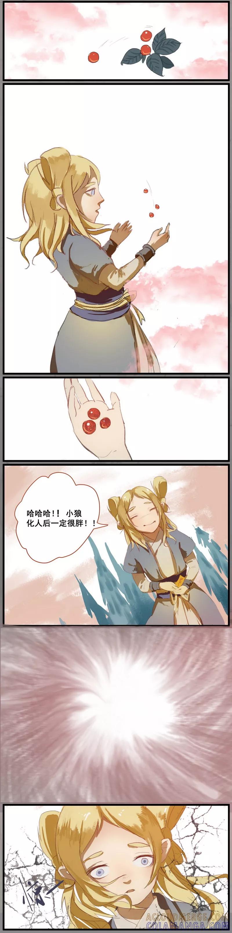前传4话金株丹1-萌妖师北行记-快乐工场（第7张）