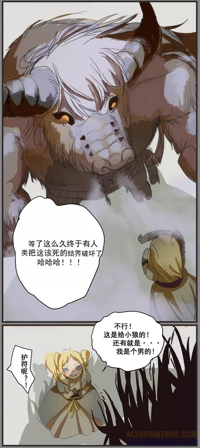 前传4话金株丹1-萌妖师北行记-快乐工场（第9张）