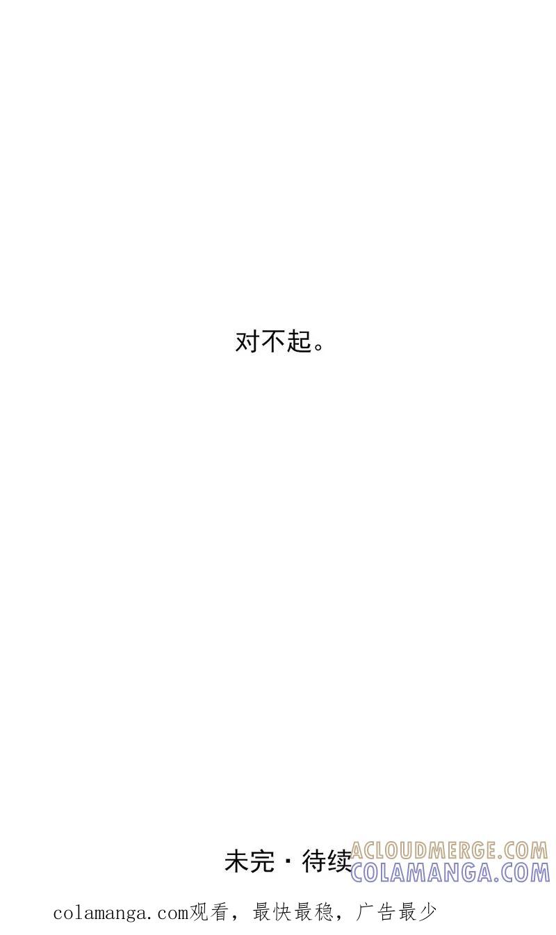前传4话金株丹1-萌妖师北行记-快乐工场（第12张）