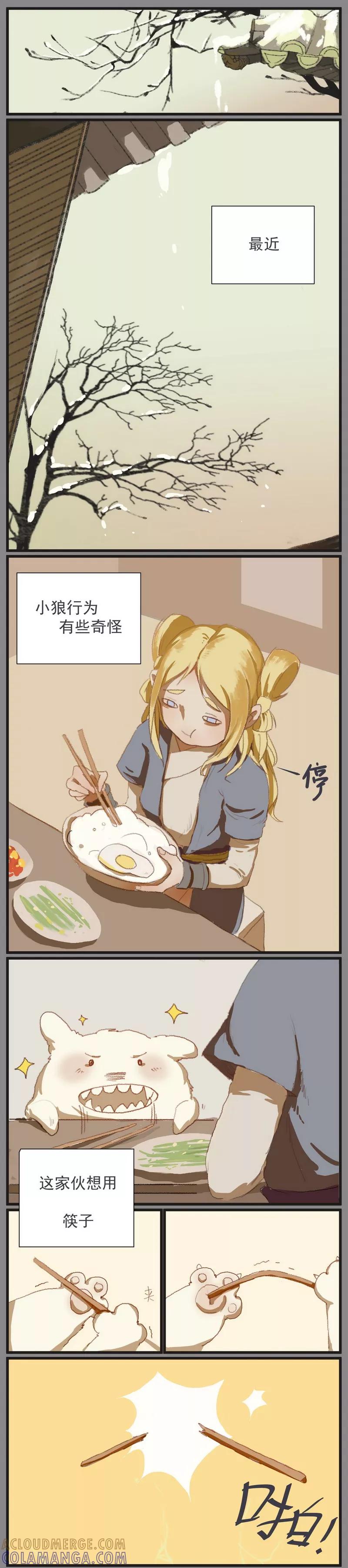 前传4话金株丹1-萌妖师北行记-快乐工场（第2张）
