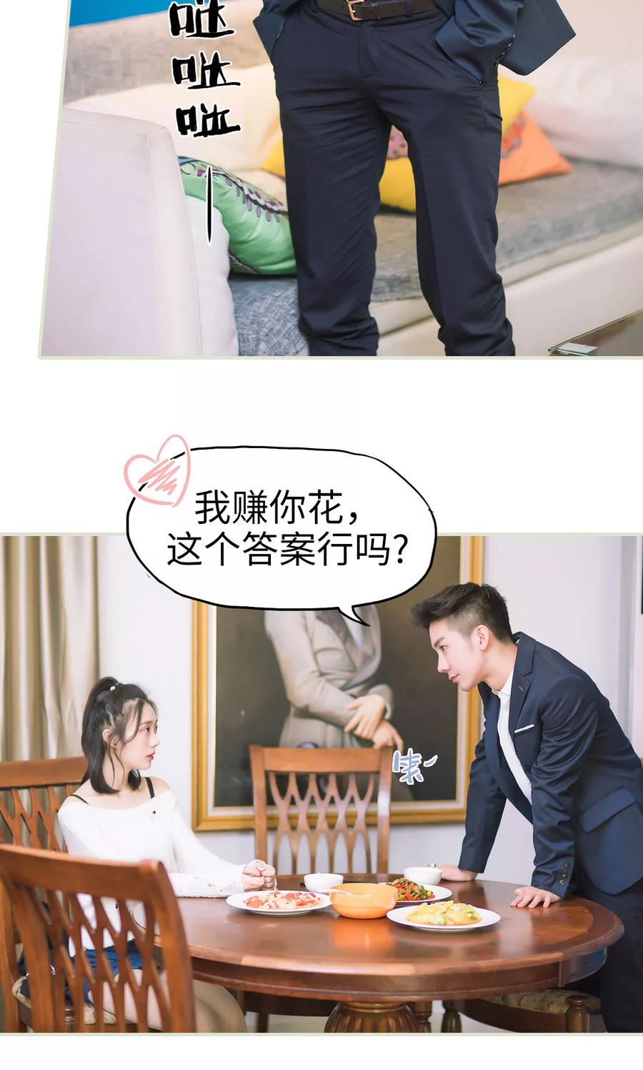 第42话耍花招-王爷让我偷东西-剧能玩（第8张）