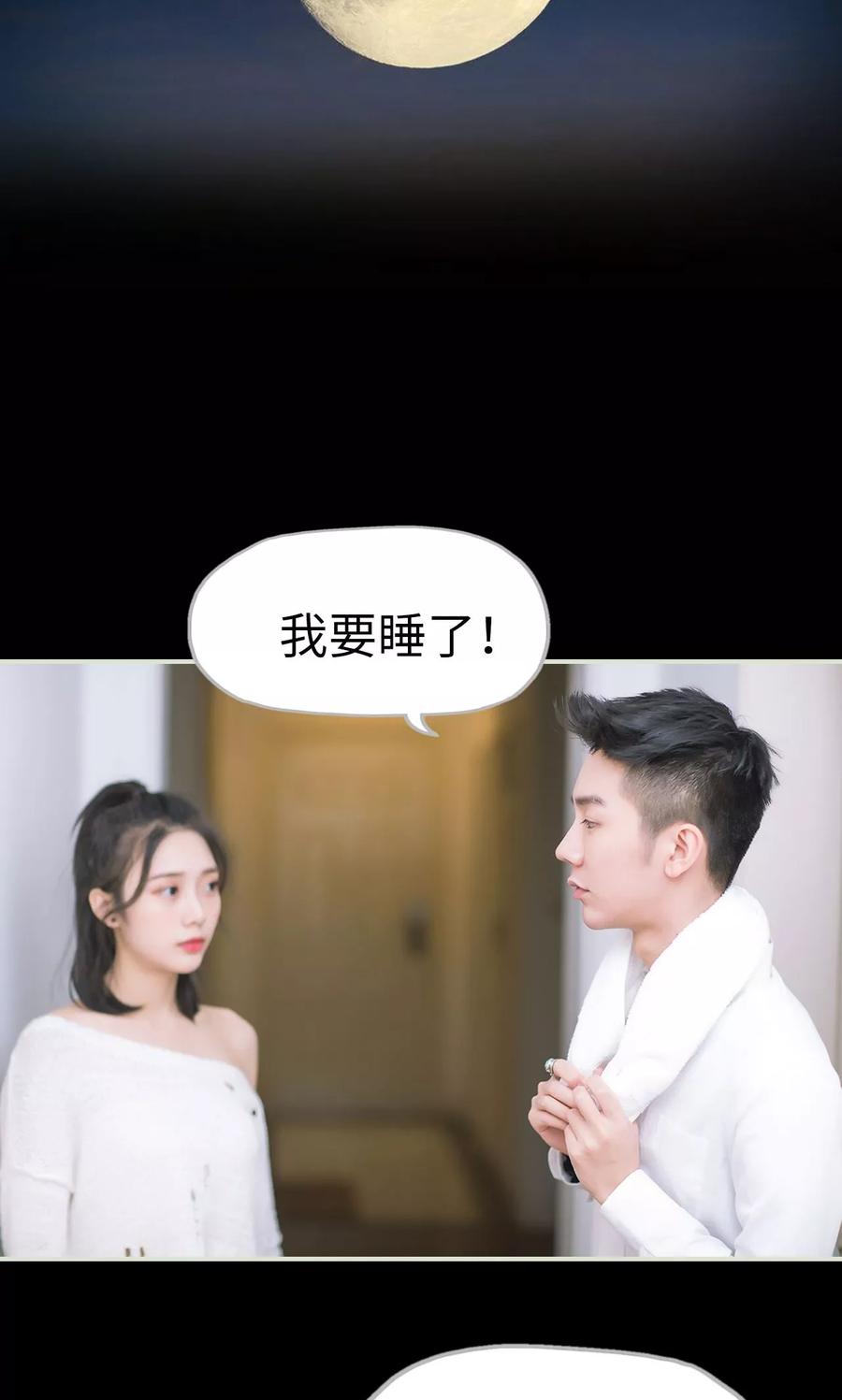 第43话扑倒-王爷让我偷东西-剧能玩（第8张）
