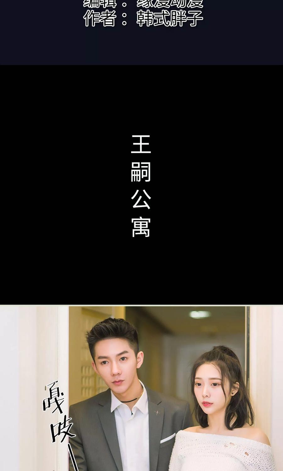 第43话扑倒-王爷让我偷东西-剧能玩（第2张）