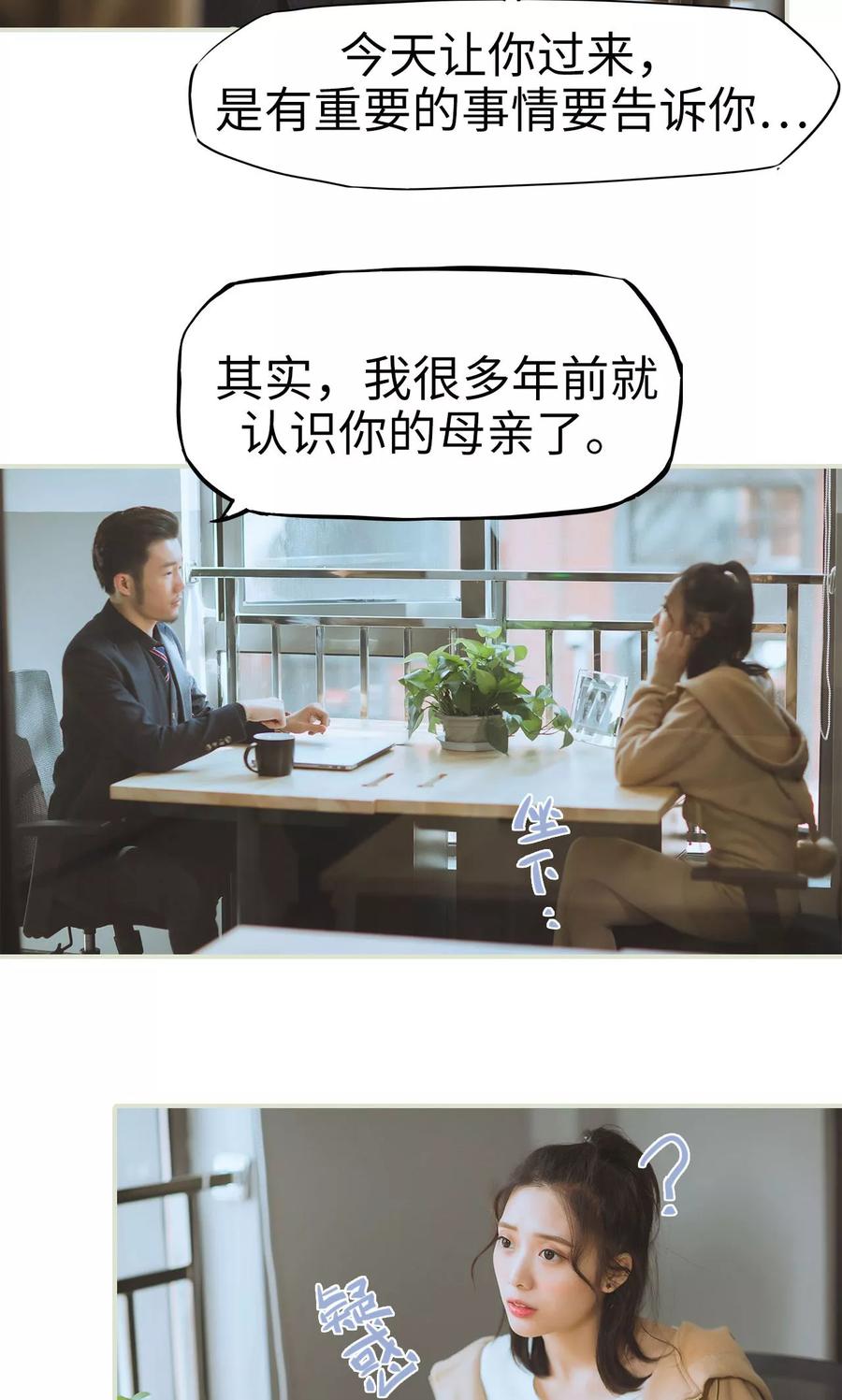 第46话真相大白-王爷让我偷东西-剧能玩（第4张）