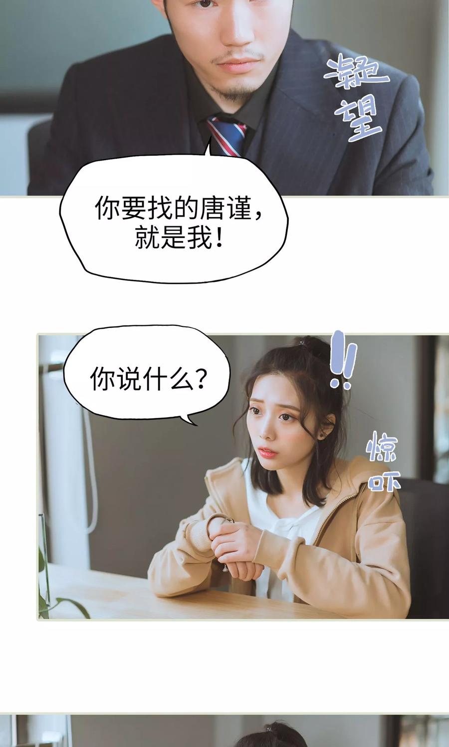第46话真相大白-王爷让我偷东西-剧能玩（第6张）