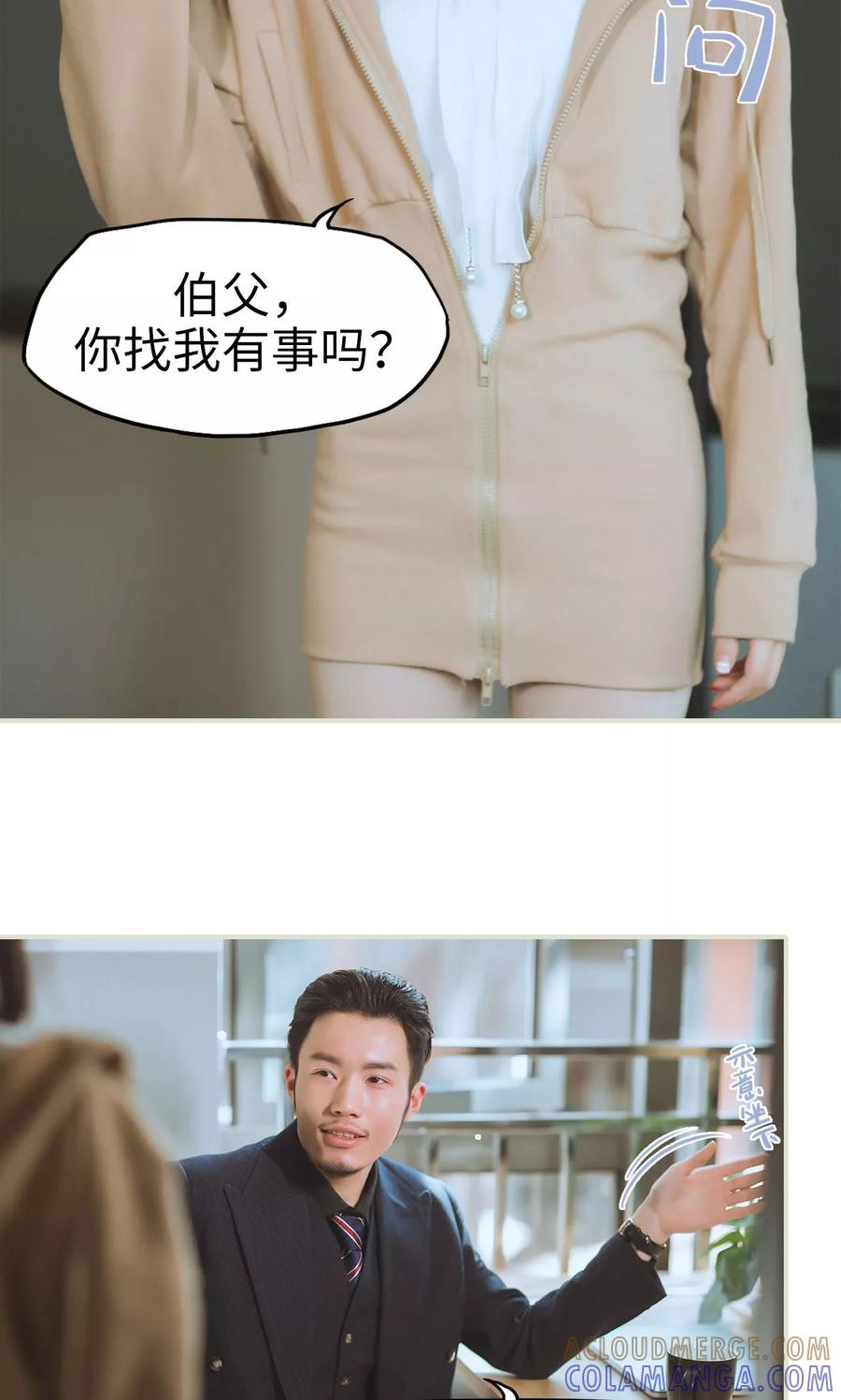 第46话真相大白-王爷让我偷东西-剧能玩（第3张）