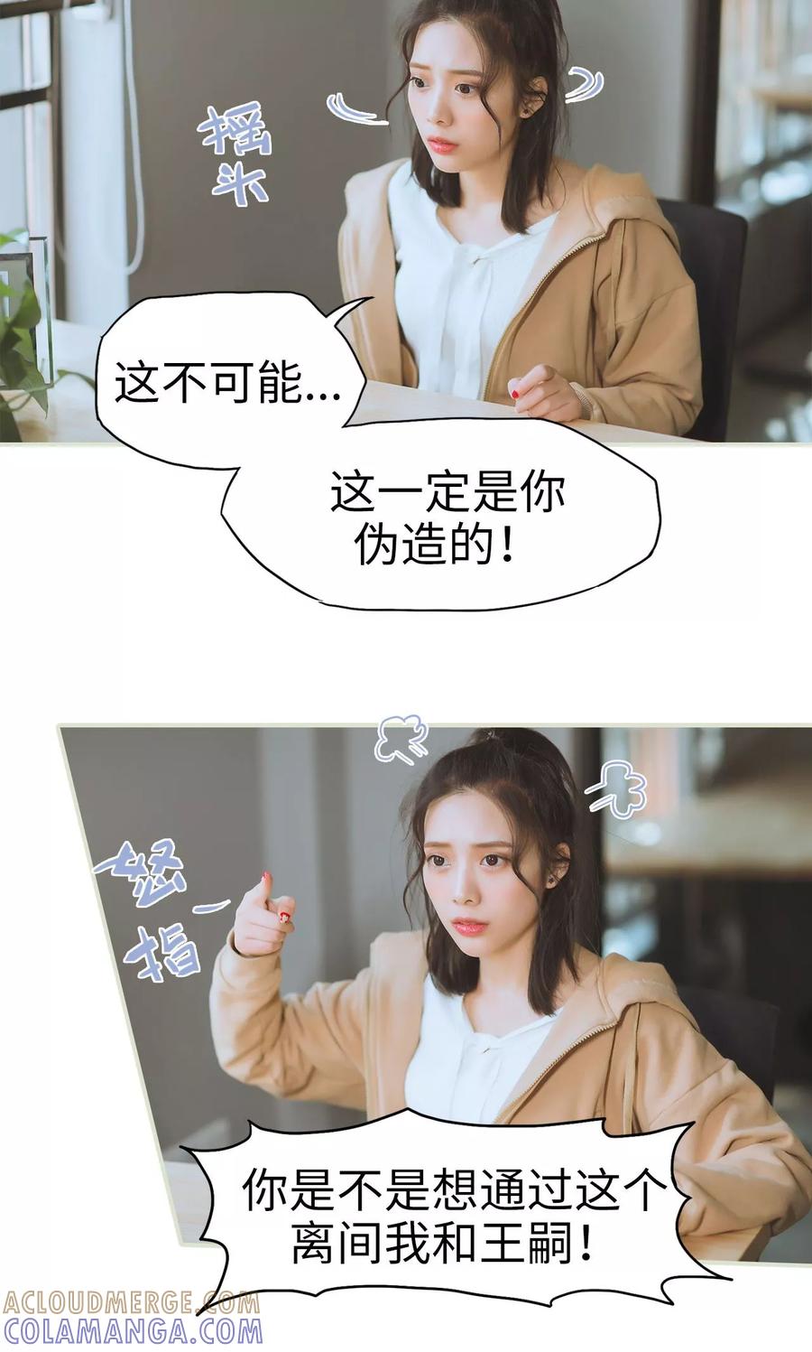 第46话真相大白-王爷让我偷东西-剧能玩（第7张）