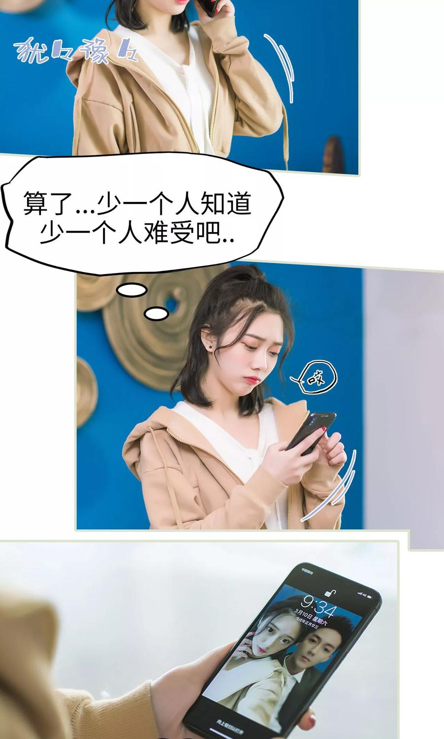 第47话她又逃跑了-王爷让我偷东西-剧能玩（第4张）