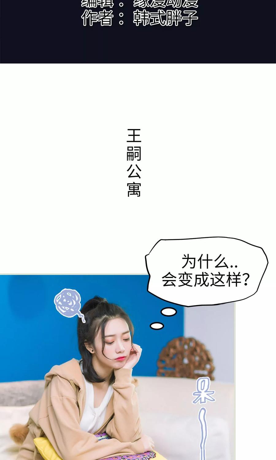 第47话她又逃跑了-王爷让我偷东西-剧能玩（第2张）