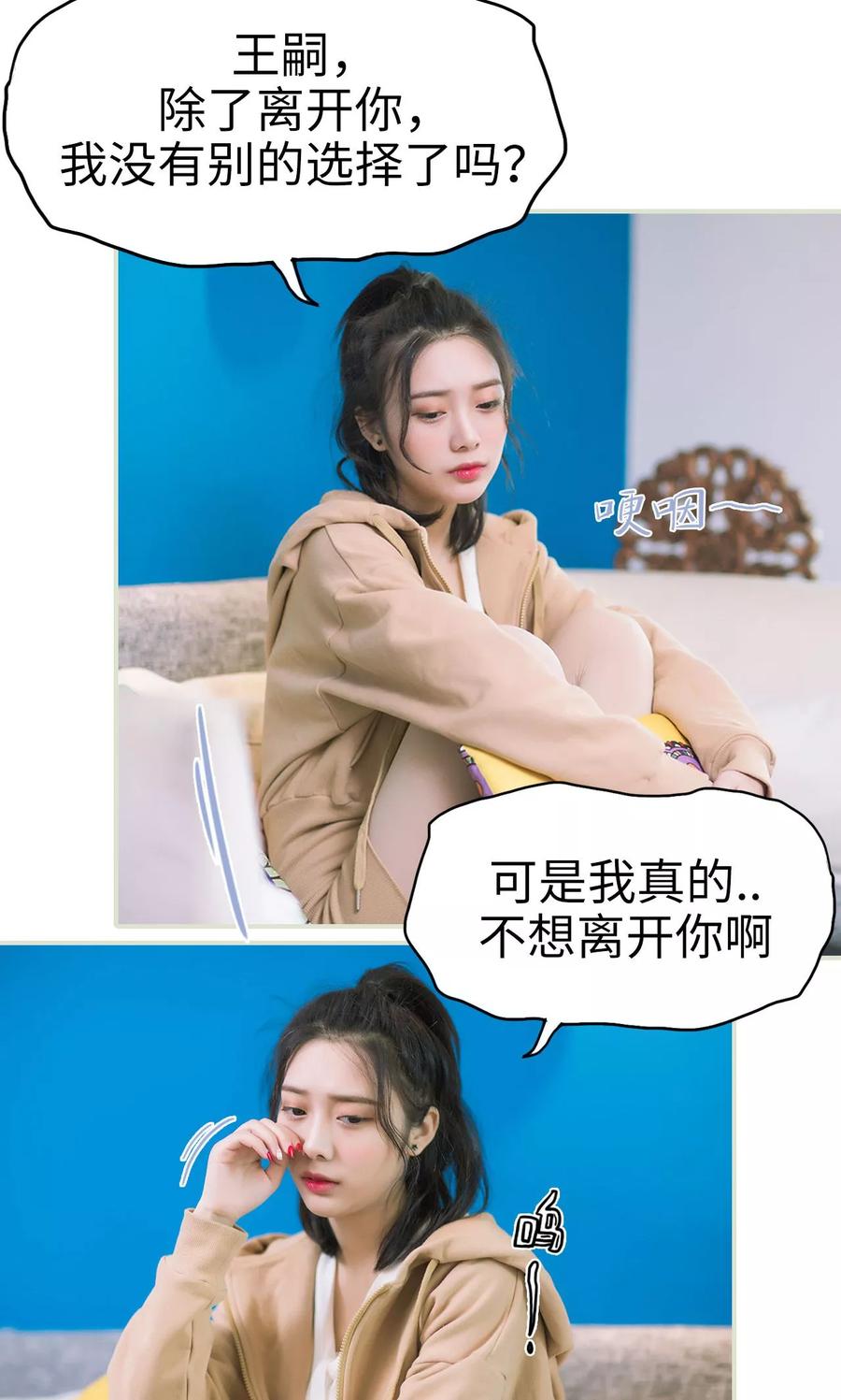 第47话她又逃跑了-王爷让我偷东西-剧能玩（第6张）