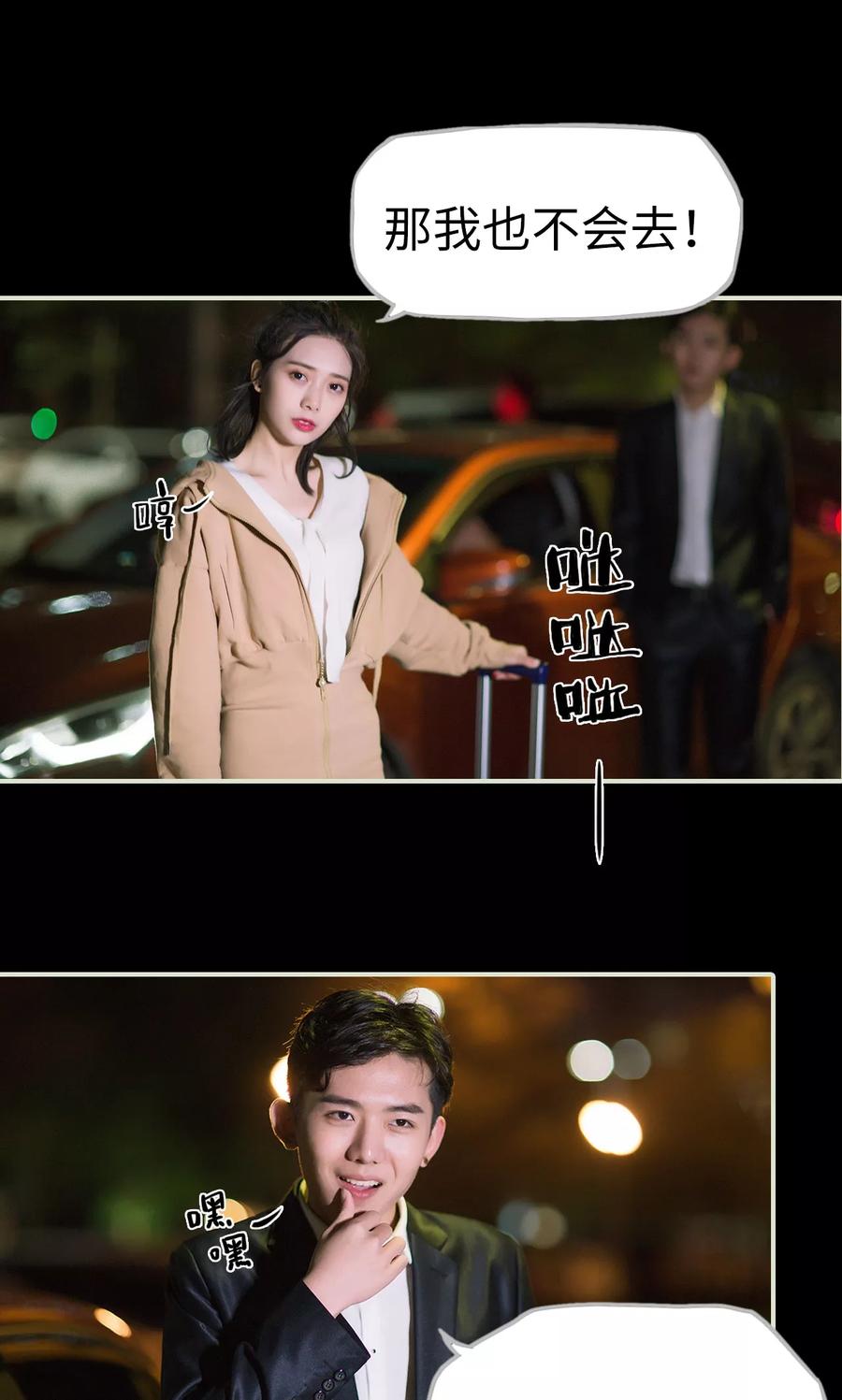 第48话谈判-王爷让我偷东西-剧能玩（第10张）