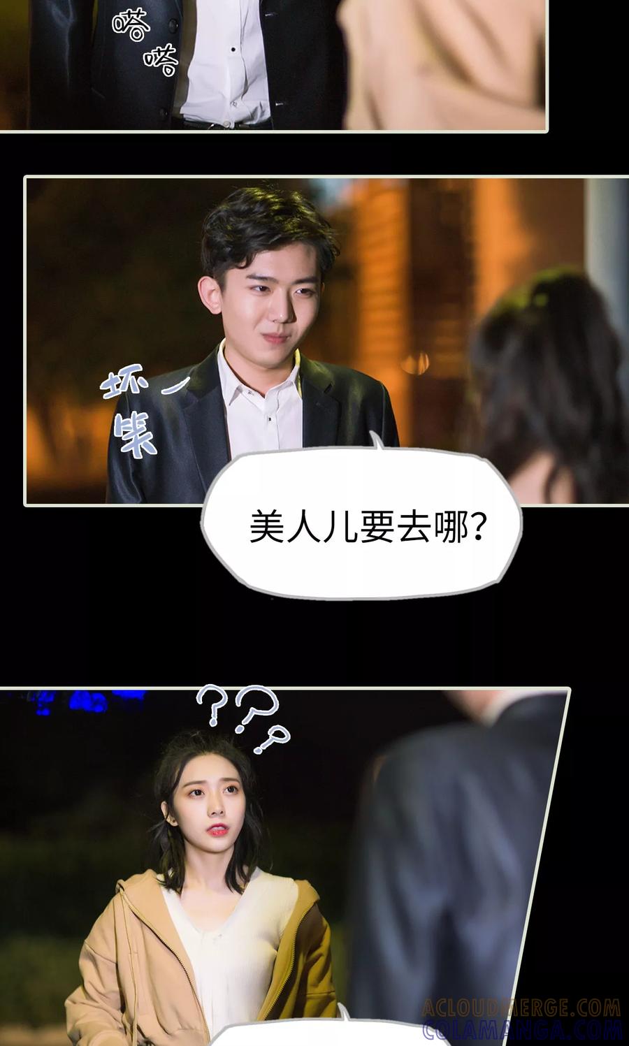 第48话谈判-王爷让我偷东西-剧能玩（第5张）