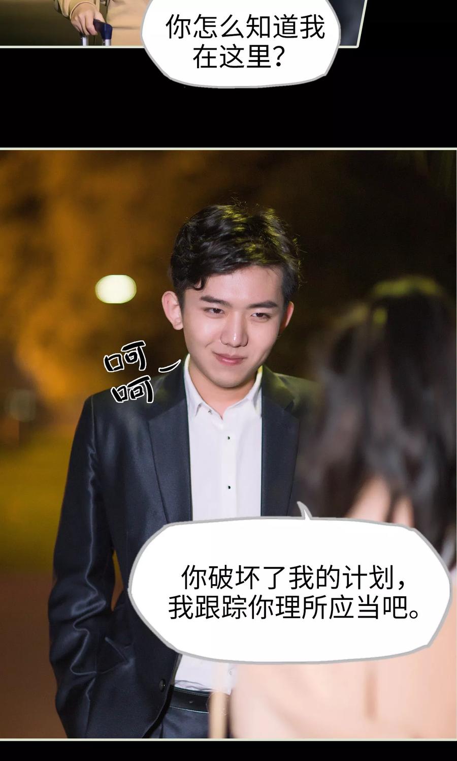 第48话谈判-王爷让我偷东西-剧能玩（第6张）