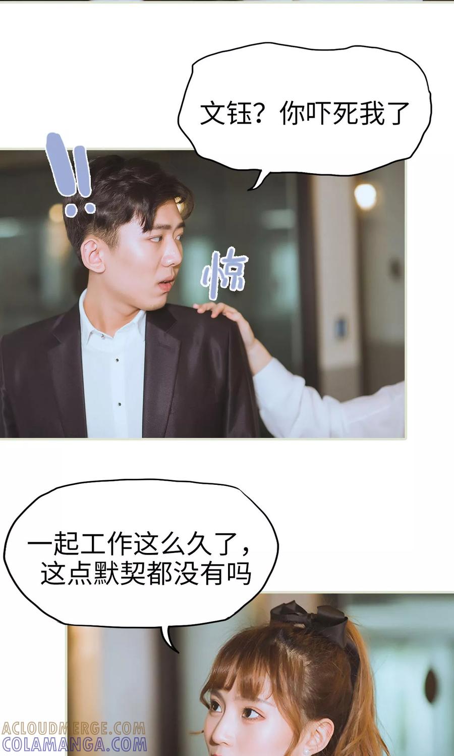 第49话俩队交换-王爷让我偷东西-剧能玩（第5张）