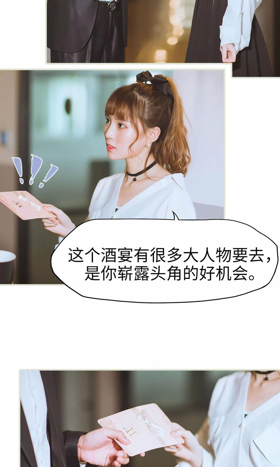 第49话俩队交换-王爷让我偷东西-剧能玩（第10张）