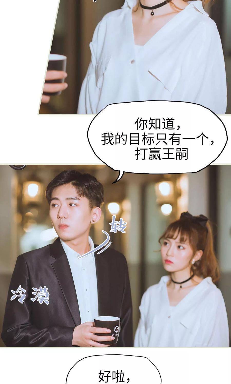 第49话俩队交换-王爷让我偷东西-剧能玩（第8张）