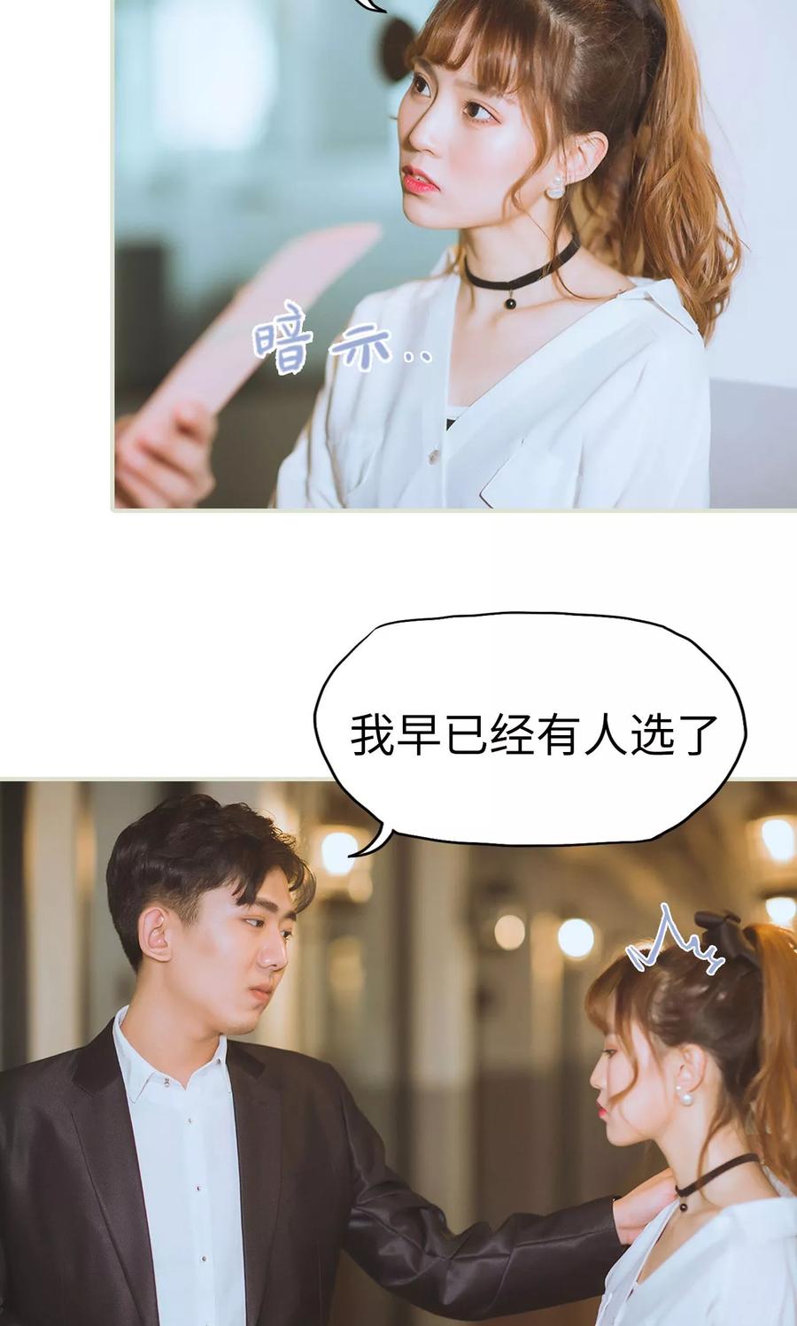 第49话俩队交换-王爷让我偷东西-剧能玩（第12张）