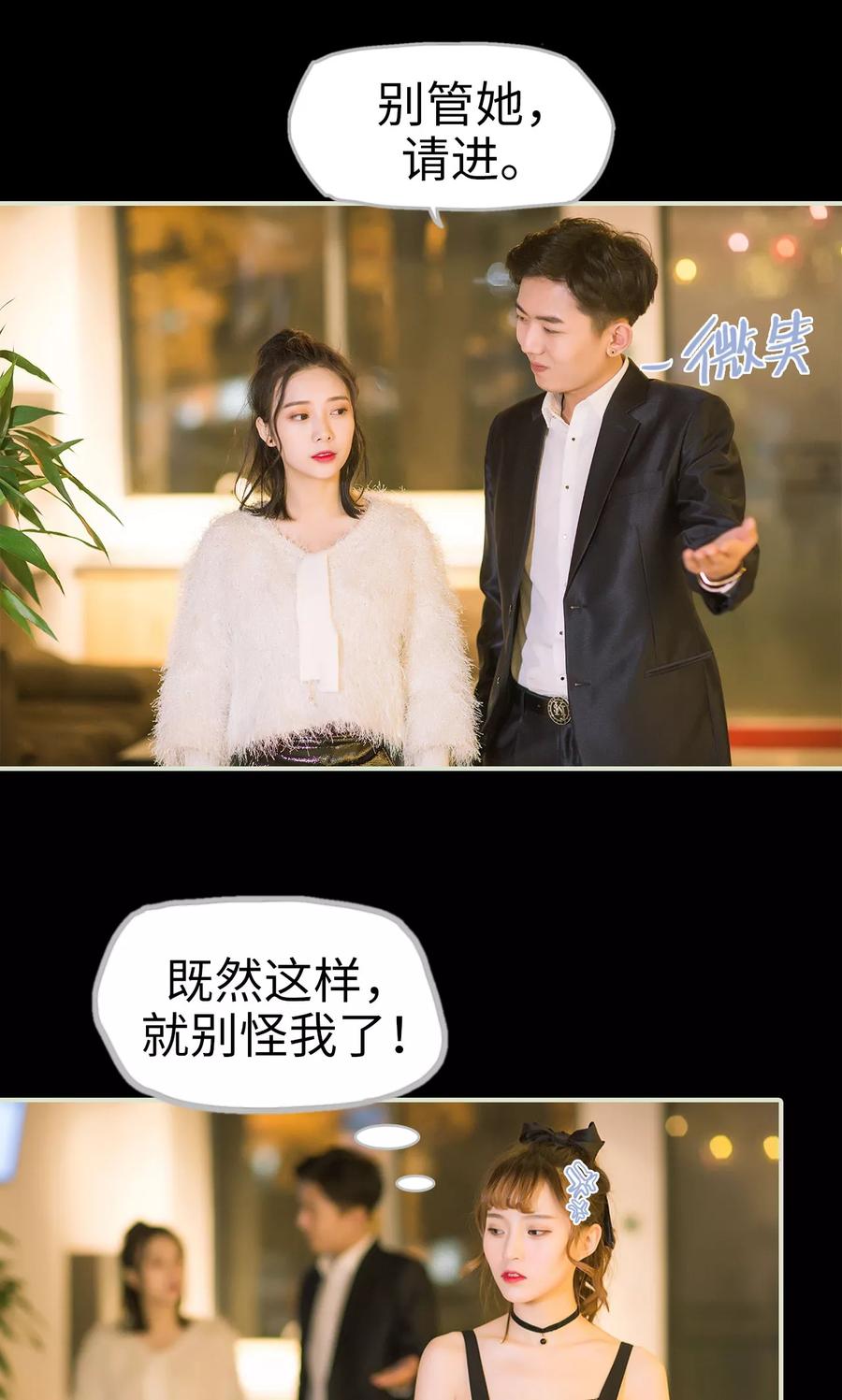 最终话换队成功-王爷让我偷东西-剧能玩（第8张）