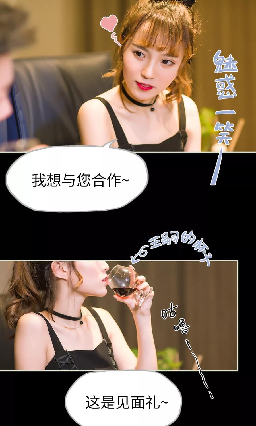 最终话换队成功-王爷让我偷东西-剧能玩（第12张）