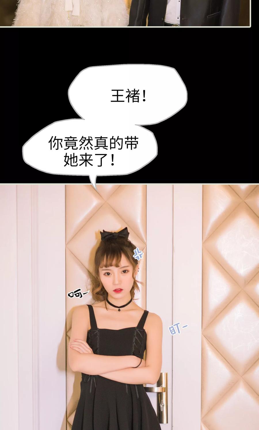 最终话换队成功-王爷让我偷东西-剧能玩（第6张）