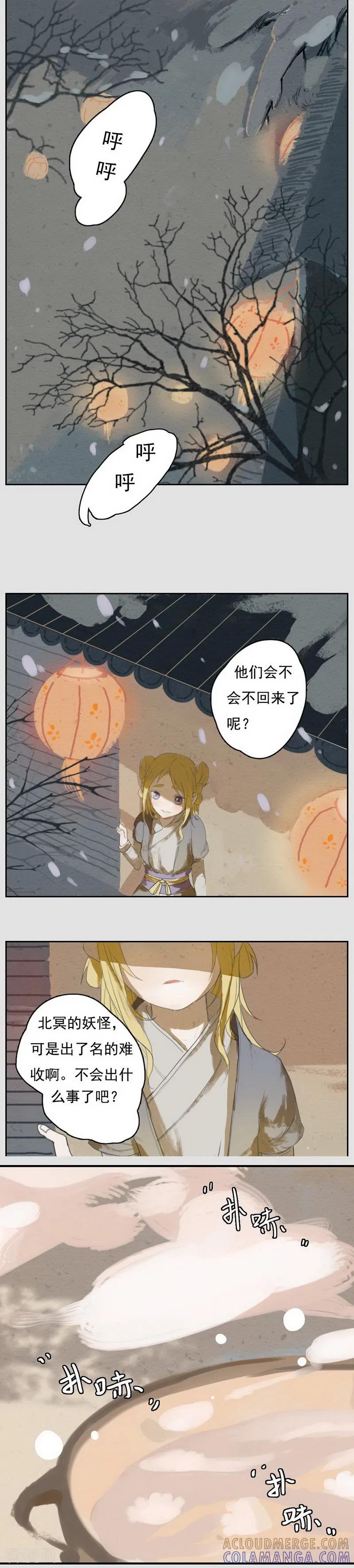 前传第6话归来-萌妖师北行记-快乐工场（第2张）