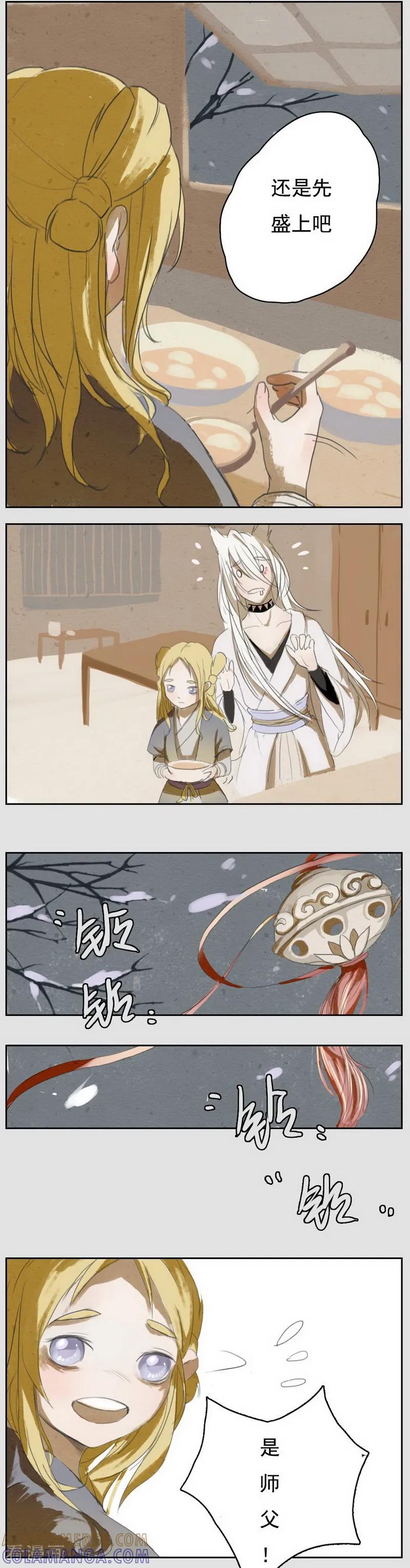 前传第6话归来-萌妖师北行记-快乐工场（第3张）