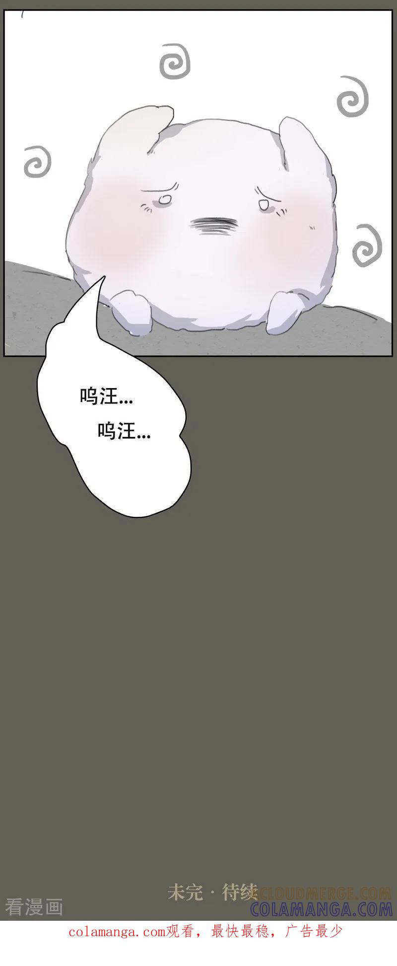 前传第7话过年-萌妖师北行记-快乐工场（第6张）