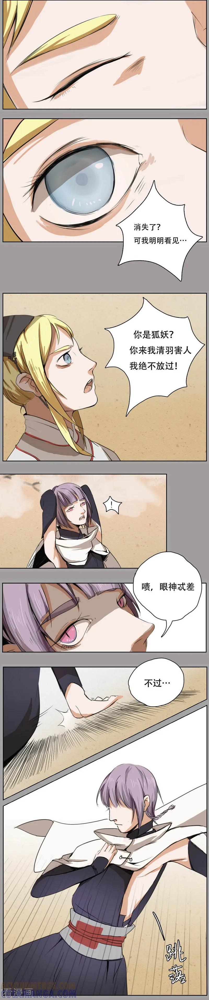 前传第8话紫衣少年-萌妖师北行记-快乐工场（第4张）