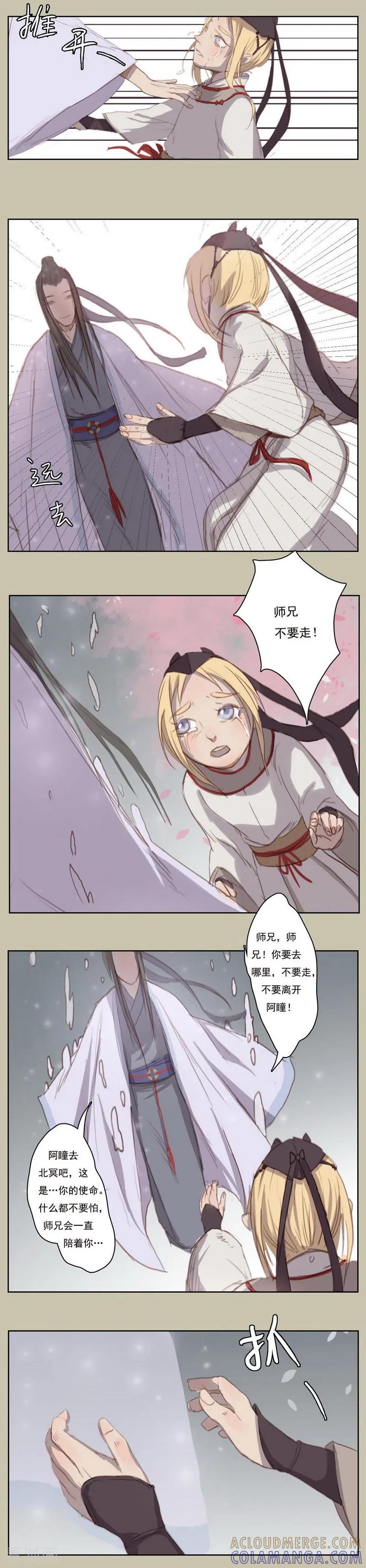 前传第9话结局-萌妖师北行记-快乐工场（第8张）