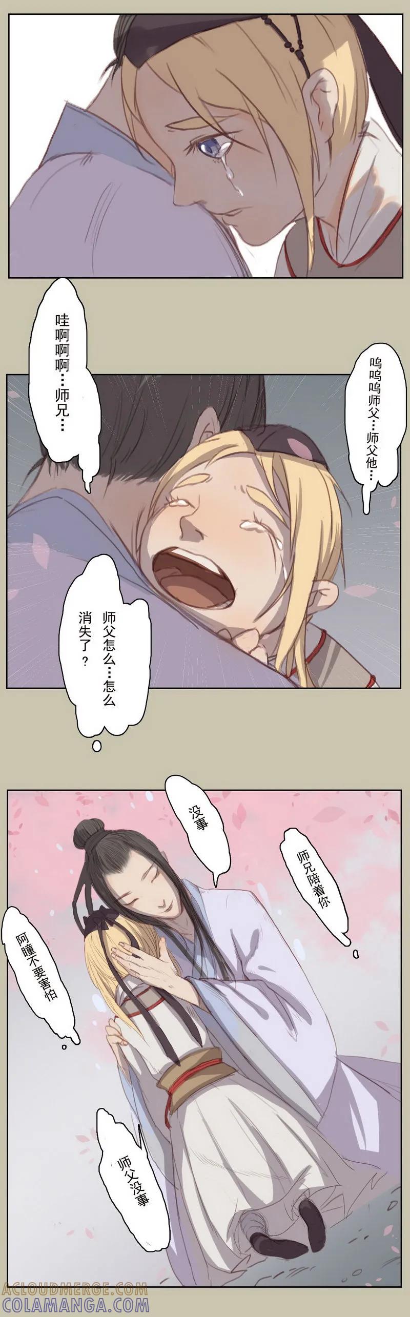 前传第9话结局-萌妖师北行记-快乐工场（第7张）