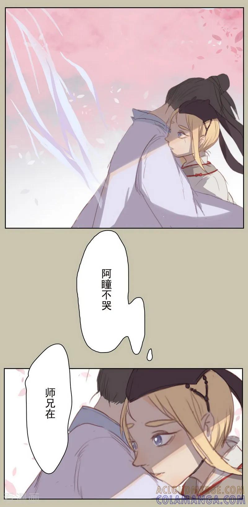 前传第9话结局-萌妖师北行记-快乐工场（第6张）