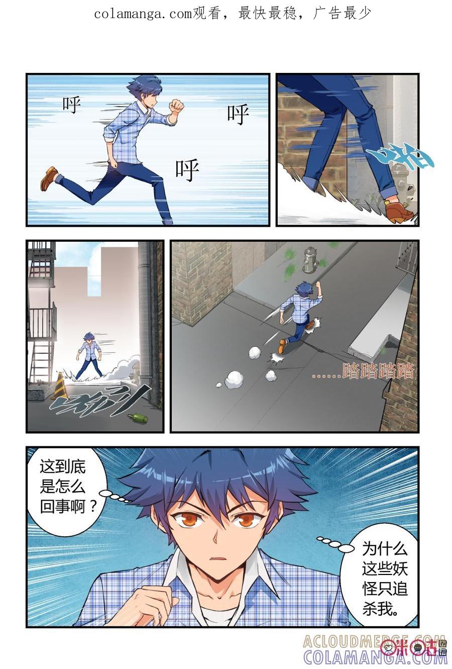 第10话：危机(上)-死亡临界点-E画社（第1张）