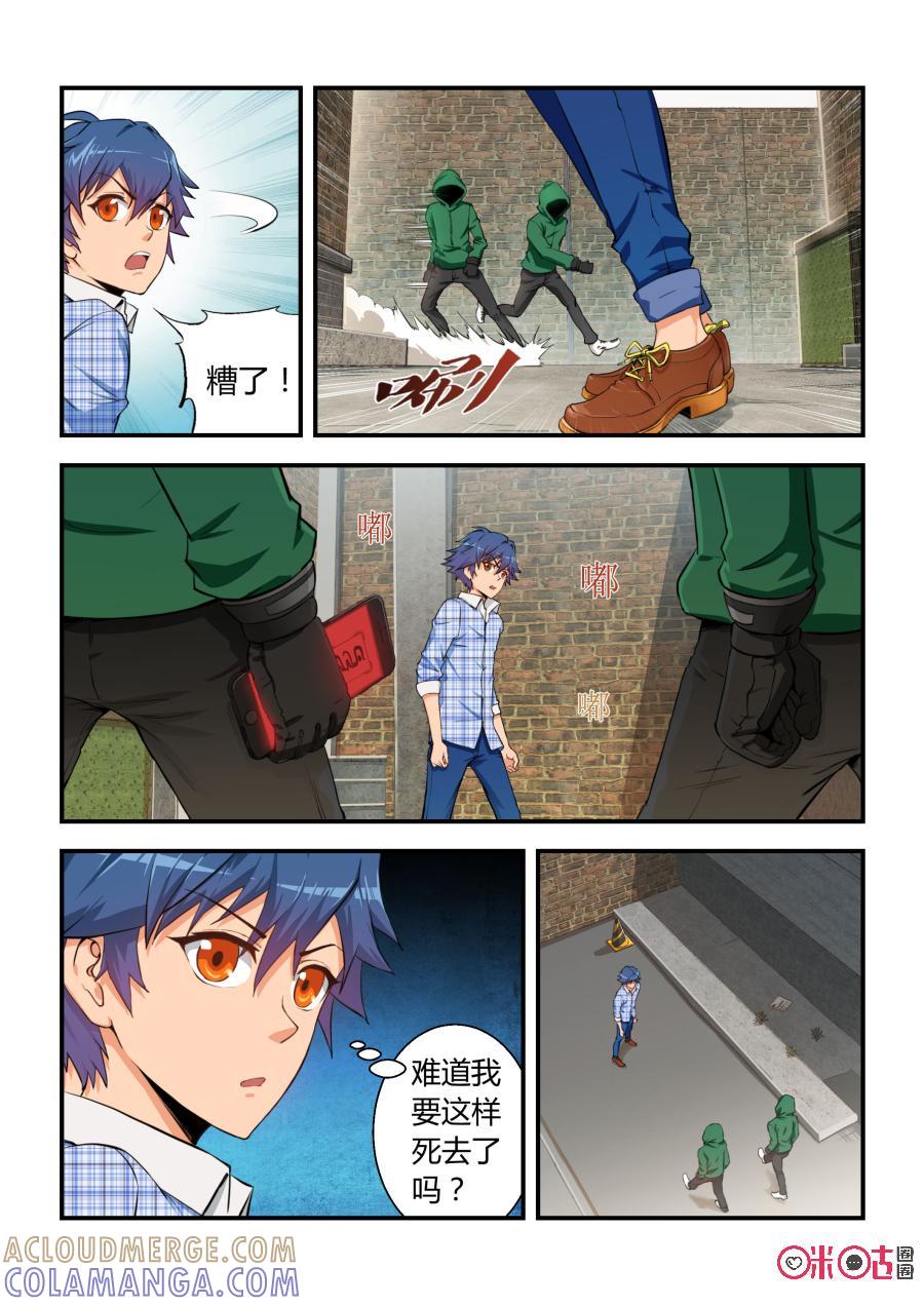第10话：危机(上)-死亡临界点-E画社（第4张）