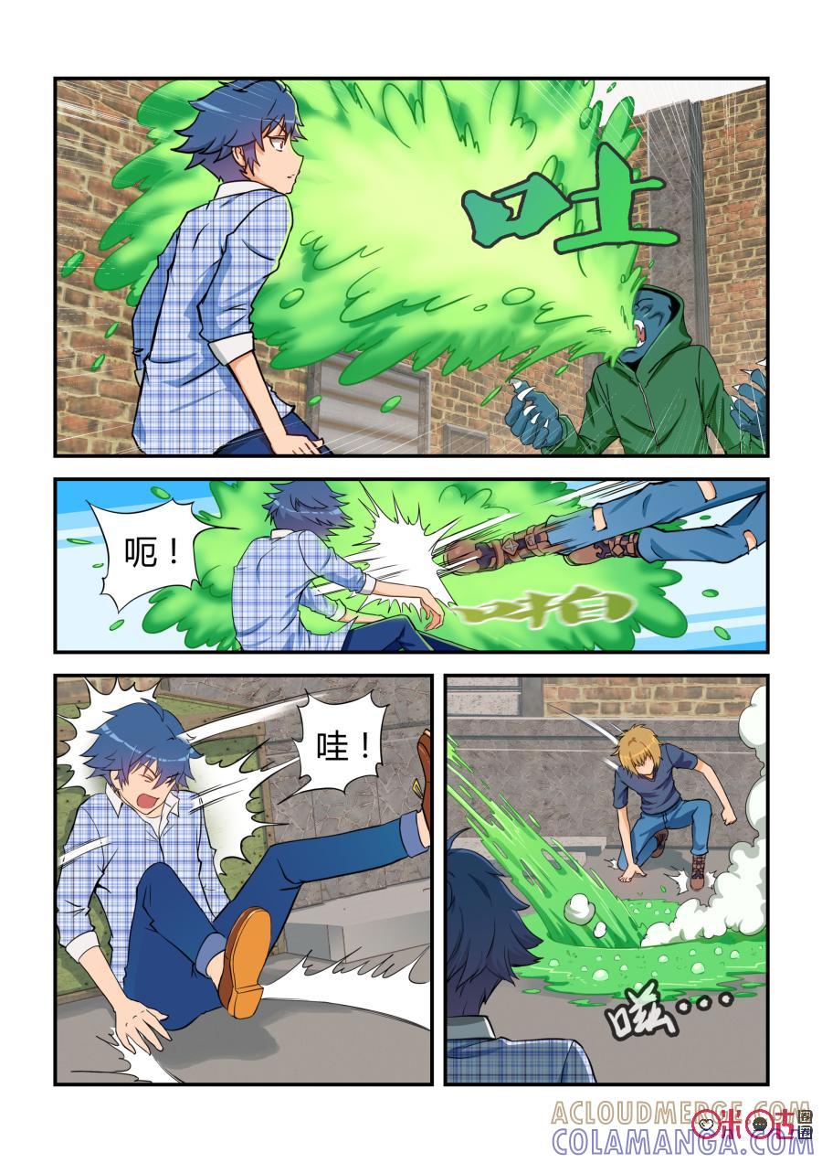 第11话：危机(下)-死亡临界点-E画社（第9张）